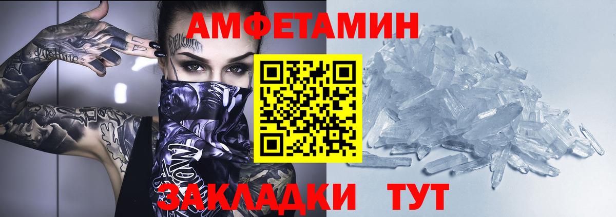Гуково  Amphetamine VHQ  АМФ  Вход с VPN 