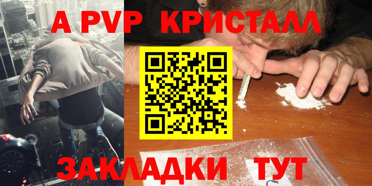 A-PVP СК Гуково