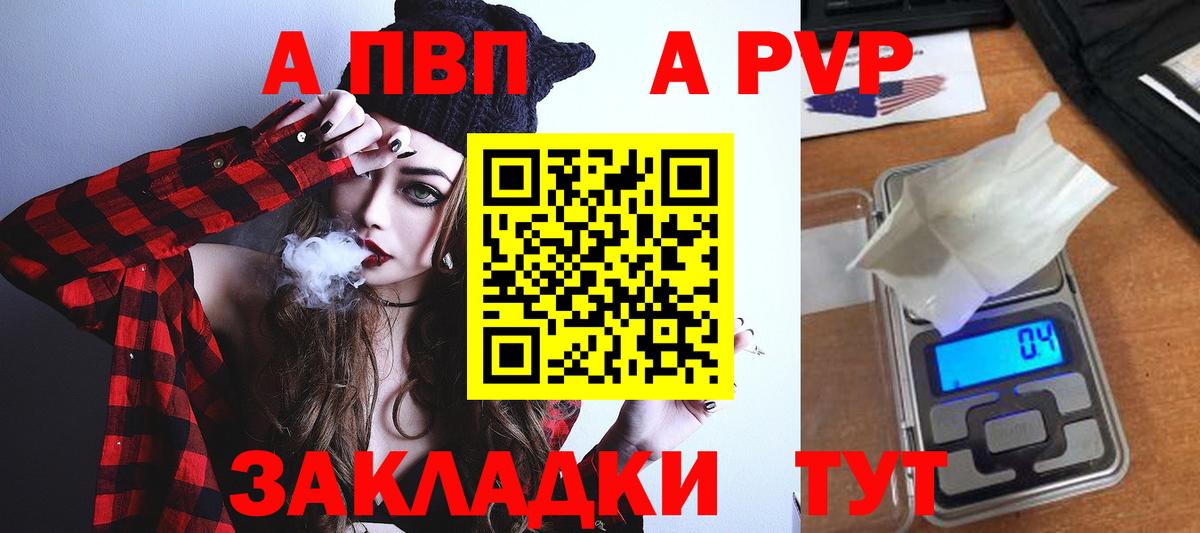 купить наркоту  A-PVP VHQ  Гуково  Вход с VPN  A-PVP Соль  Alfa_PVP кристаллы 