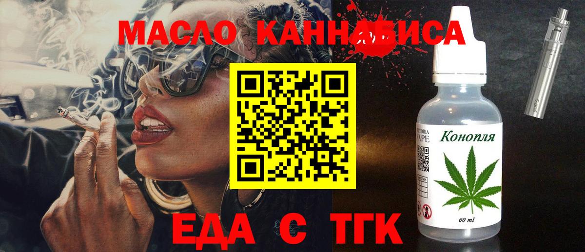 Cannafood марихуана  Вход с VPN  Гуково 