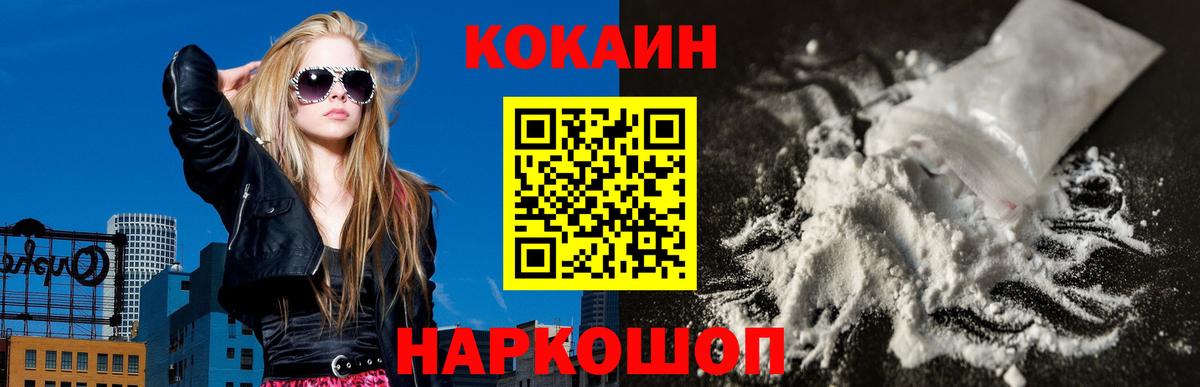 Cocaine Эквадор  Вход с VPN  Гуково  Cocaine  Кокаин Columbia 