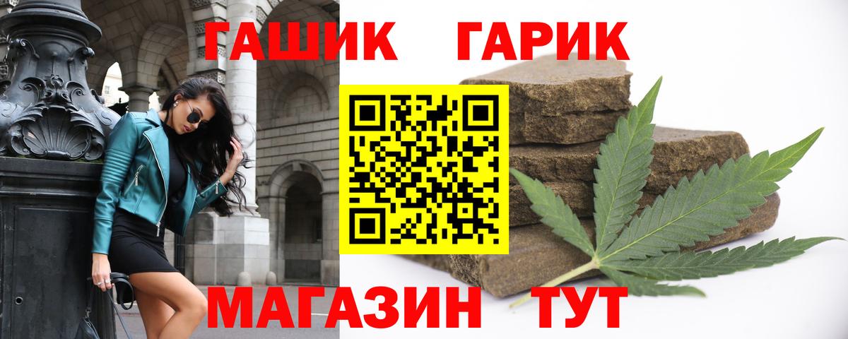 ГАШ Cannabis  Вход с VPN  Гуково 