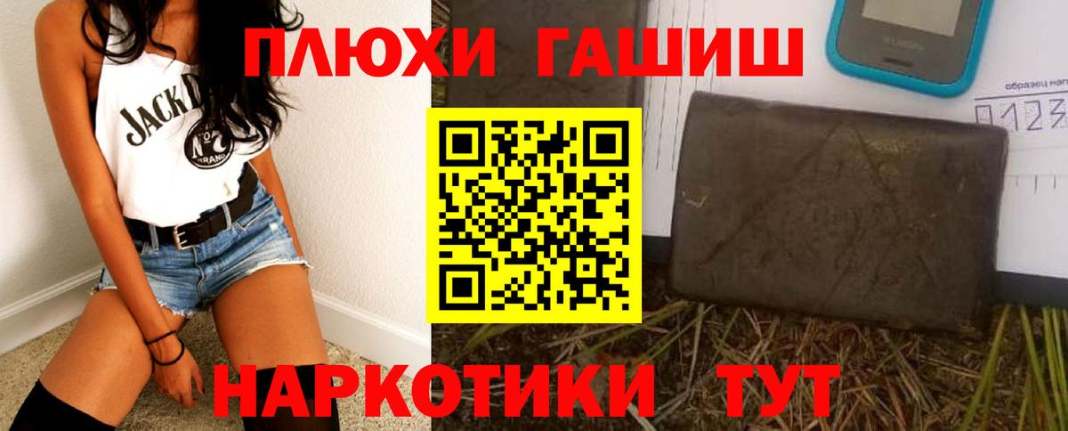 ГАШ VHQ Гуково
