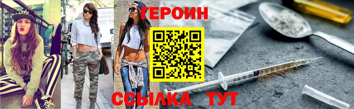 ГЕРОИН афганец Гуково
