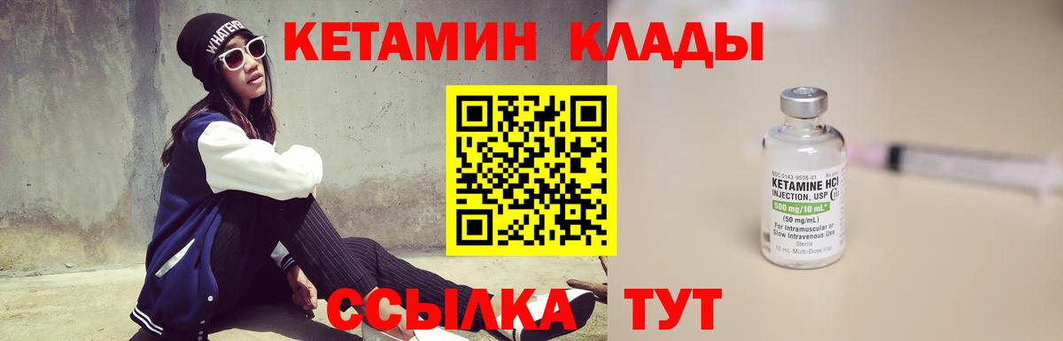 Кетамин ketamine  Вход с VPN  Гуково 