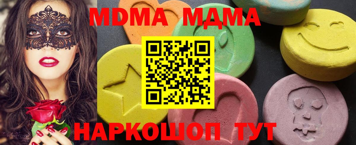 MDMA crystal Гуково