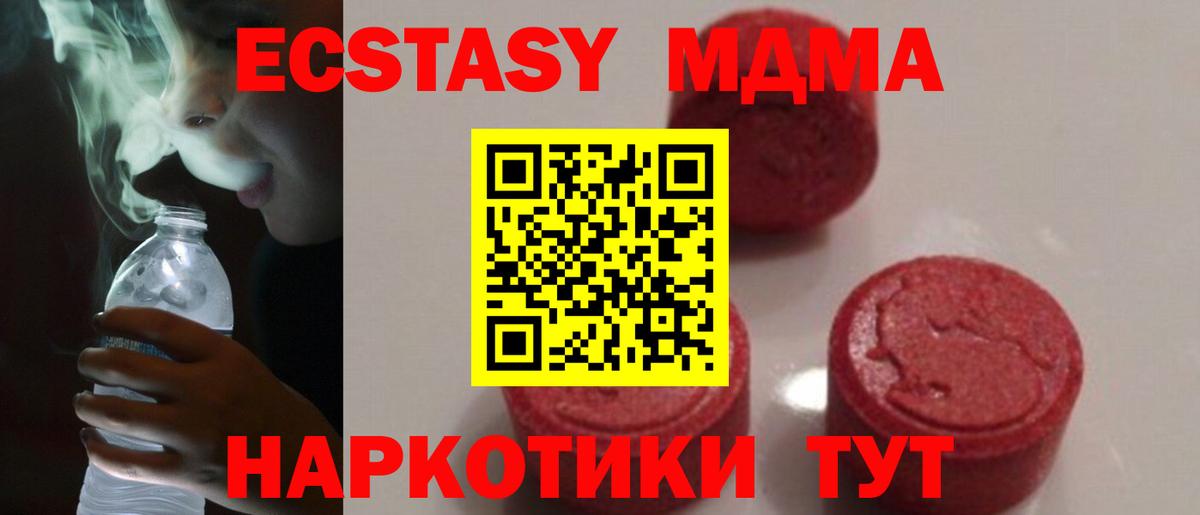 MDMA crystal  МДМА  Гуково  MDMA crystal  Вход с VPN 
