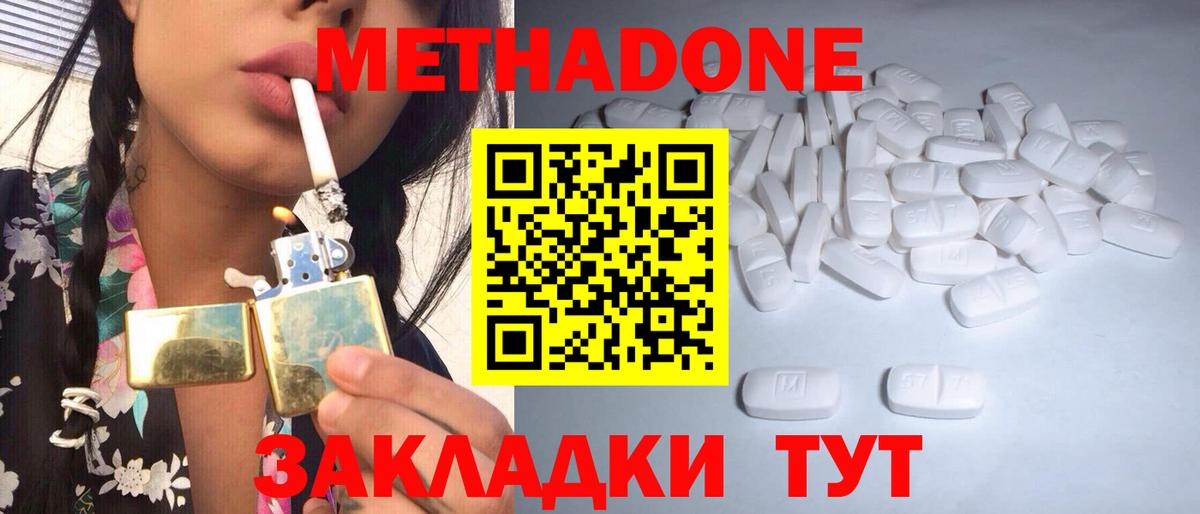МЕТАДОН мёд  Вход с VPN  Гуково  blacksprut зеркало  МЕТАДОН белоснежный 