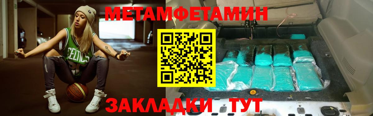 Первитин Methamphetamine  Вход с VPN  Гуково 