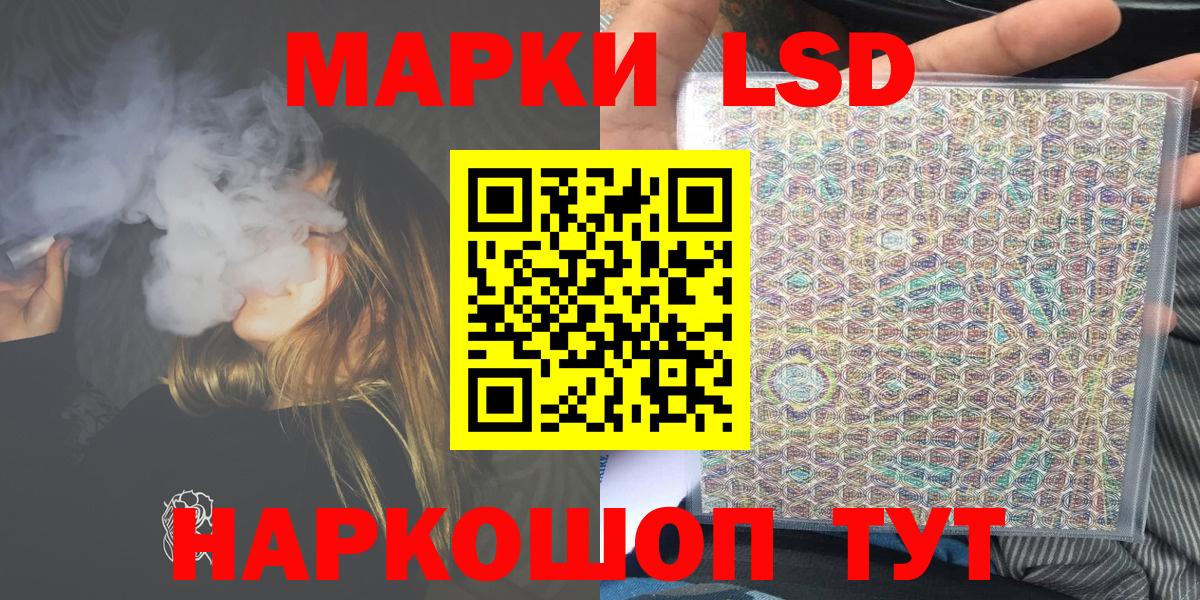 Марки NBOMe 1,8мг  Вход с VPN  Гуково 