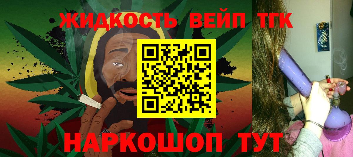 Гуково  Дистиллят ТГК THC oil  Вход с VPN 